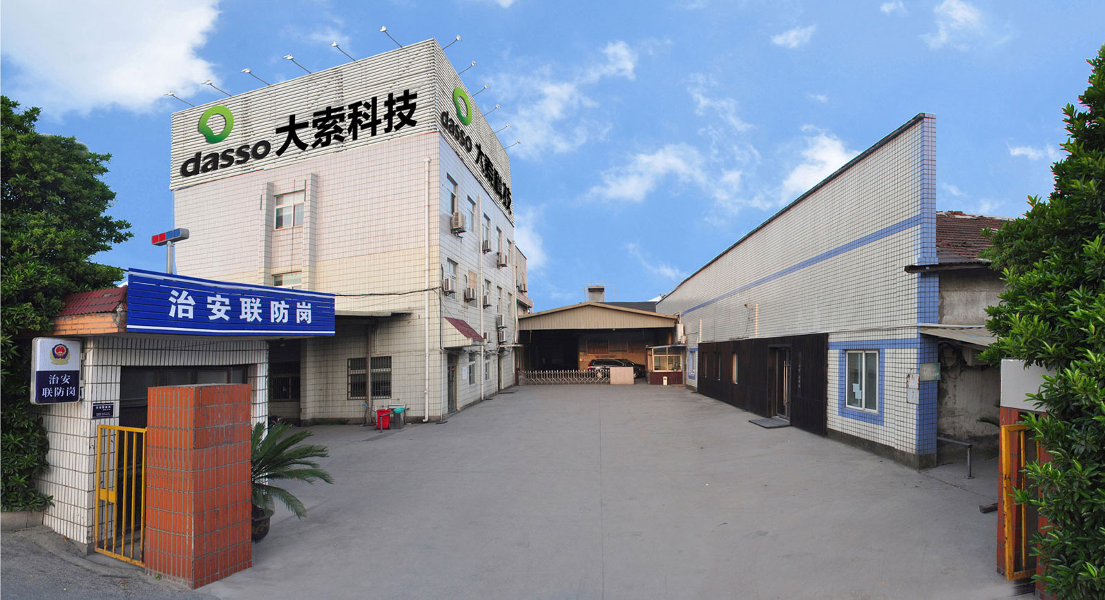 Hangzhou Dasuo Technology Plant